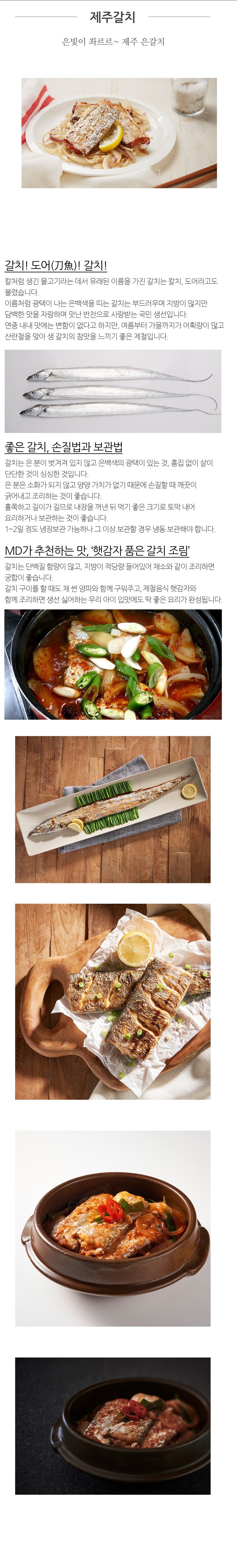 제주갈치상세222 (3).jpg